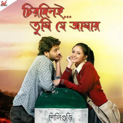 Download Batashey Gungun June Banerjee mp3 song, Batashey Gungun full album download