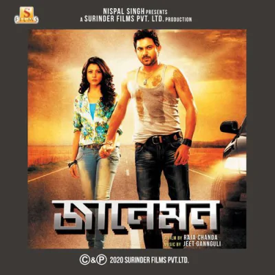 Download Tomar Amar Prem Zubeen Garg, Jeet Gannguli, Priyo Chatterjee mp3 song, Tomar Amar Prem full album download