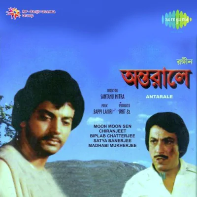 Download Aaj Ei Dintake Kishore Kumar mp3 song, Aaj Ei Dintake full album download