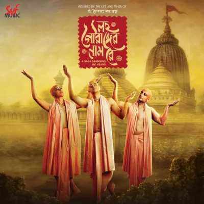 Download Khawne Gorachand, Khawne Kaalaa Arijit Singh mp3 song, Khawne Gorachand, Khawne Kaalaa full album download