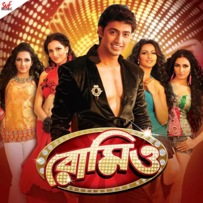 Download Mala Re Jeet Gannguli mp3 song, Mala Re full album download