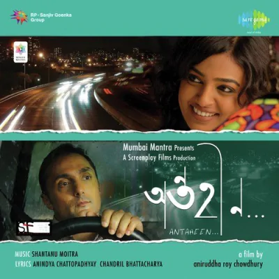 Download Pherari Mon Shreya Ghoshal, Babul Supriyo, Shantanu Moitra mp3 song, Pherari Mon full album download