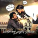 Aami Sudhu Cheyechi Tomay (Original)