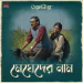 Megheder Naam (From 
