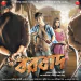 Aashona