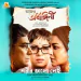 Shorir Bhalo Nei (From 