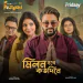 Milon Hobe Koto Diney (From 