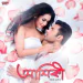 Brishti Bheja (Original)