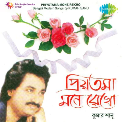 Download Eto Noi Noi Kumar Sanu mp3 song, Eto Noi Noi full album download