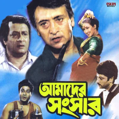 Download Amra Dujon Mama Bhagne Vinod Rathod, Tuhin Kumar mp3 song, Amra Dujon Mama Bhagne full album download