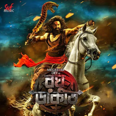Download Raghu Raghu Rathijit Bhattacharjee mp3 song, Raghu Raghu full album download