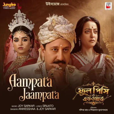 Download Aampata Jaampata Srijato, Joy Sarkar, Anwesshaa Dattagupta mp3 song, Aampata Jaampata full album download