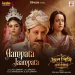 Aampata Jaampata
