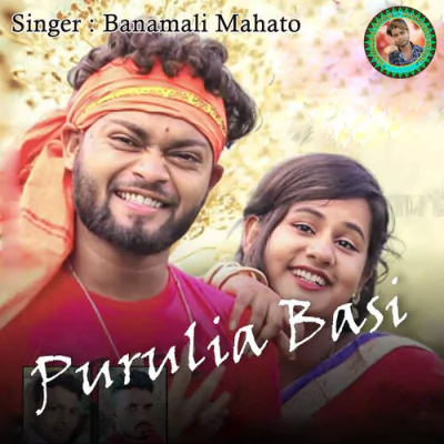 Download Purulia Basi Banamali Mahato mp3 song, Purulia Basi full album download