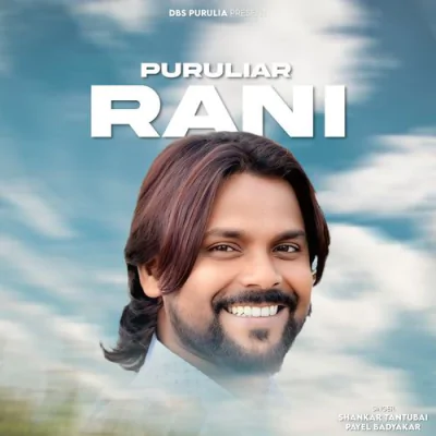 Download Puruliar Rani Shankar Tantubai, Payel Badyakar mp3 song, Puruliar Rani full album download
