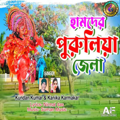 Download Hamder Purulia Jela Kundan Kumar, Kanika Karmakar mp3 song, Hamder Purulia Jela full album download