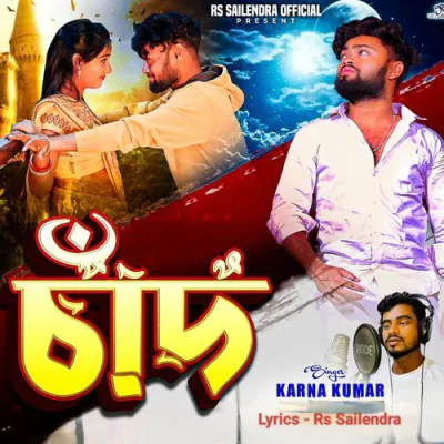 Download Chand Purulia Song Karna Kumar mp3 song, Chand Purulia Song full album download