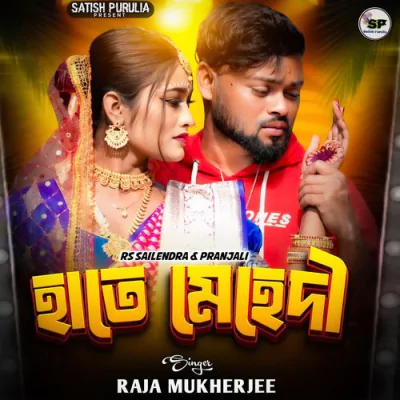 Download Hate Mehdi Purulia Song Raja Mukharjee mp3 song, Hate Mehdi Purulia Song full album download