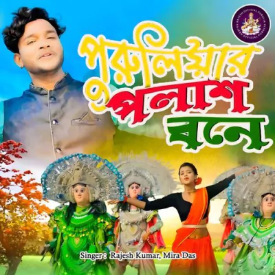 Download Puruliar Palash Bone Rajesh Kumar, Mira Das mp3 song, Puruliar Palash Bone full album download