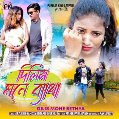 Download Dilis Mone Bethya (Purulia Bangla) Rajesh Sahis, Sotapdi Murmu mp3 song, Dilis Mone Bethya (Purulia Bangla) full album download