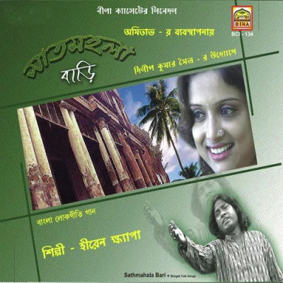 Download Purulia Jabo Hiren Khepa mp3 song, Purulia Jabo full album download