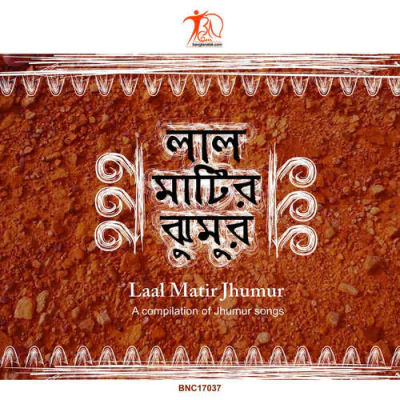 Download Puruliar Pirite Amar Biren Kalindi mp3 song, Puruliar Pirite Amar full album download