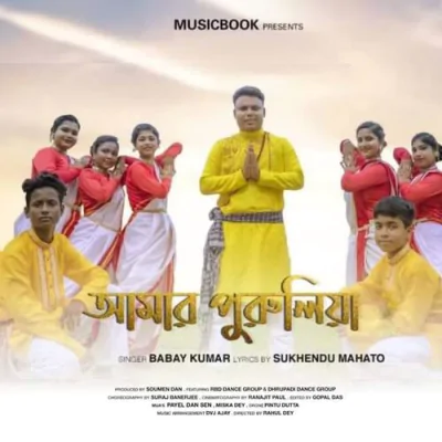 Download Amar Purulia Babay Kumar mp3 song, Amar Purulia full album download