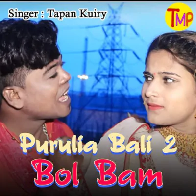 Download Purulia Bali 2 Bol Bam Tapan Kuiry mp3 song, Purulia Bali 2 Bol Bam full album download