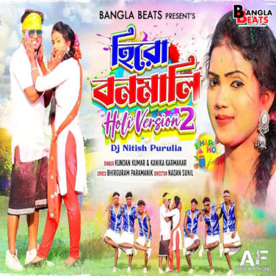 Download Hero Banamali Holi Version 2 - Dj Nitish Purulia Kundan Kumar, Kanika Karmakar mp3 song, Hero Banamali Holi Version 2 - Dj Nitish Purulia full album download