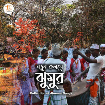 Download Sadher Purulia Fatik Sahis mp3 song, Sadher Purulia full album download