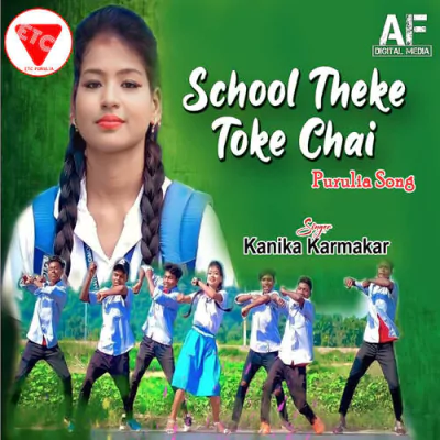Download School Theke Toke Chai (Purulia Song) Kanika Karmakar mp3 song, School Theke Toke Chai (Purulia Song) full album download