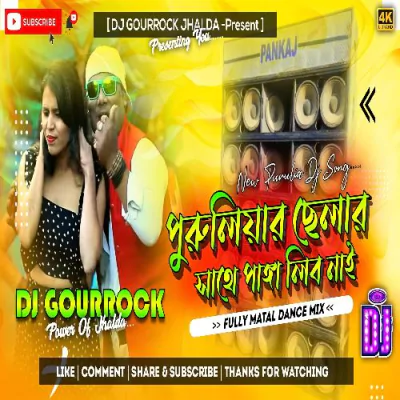 Download Kolkatar Maya Re Tui (Badal Pual Purulia Dj) DjGour Rock mp3 song, Kolkatar Maya Re Tui (Badal Pual Purulia Dj) full album download