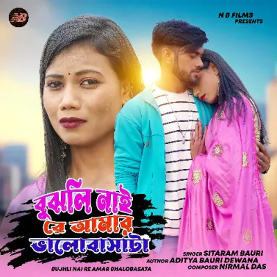 Download Bujhli Nai Re Amar Bhalobasata (Purulia Bangla) Sitaram Bauri mp3 song, Bujhli Nai Re Amar Bhalobasata (Purulia Bangla) full album download