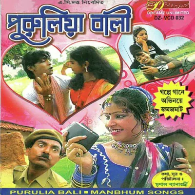 Download Biha Korle Gaadi Pabo Bidyut, Mrinal Mukherjee mp3 song, Biha Korle Gaadi Pabo full album download