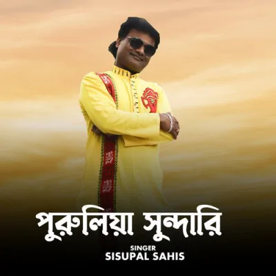 Download Purulia Sundari Sisupal Sahis mp3 song, Purulia Sundari full album download