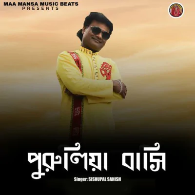 Download Purulia Basi Sishupal Sahish mp3 song, Purulia Basi full album download