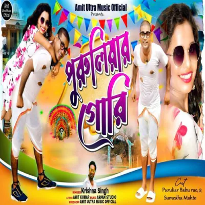 Download Puruliar Gori Krishna Kumar mp3 song, Puruliar Gori full album download
