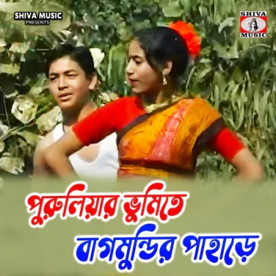 Download Puruliar Bhumite Bagmundir Pahare Sanjay Sen, Priyanka Kumari mp3 song, Puruliar Bhumite Bagmundir Pahare full album download