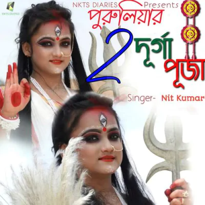 Download Puruliar Durga Puja 2 Nit kumar mp3 song, Puruliar Durga Puja 2 full album download