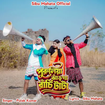 Download Purulia Jharga Ranchi Tata Pulak Kumar mp3 song, Purulia Jharga Ranchi Tata full album download