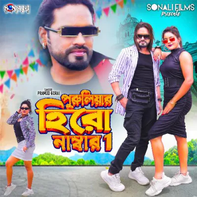 Download Puruliar Hero No 1 Pramod Gorai mp3 song, Puruliar Hero No 1 full album download