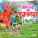 Hamder Purulia Jela