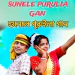 SUNELE PURULIA GAN