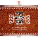 Puruliar Pirite Amar