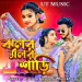 Jhalar Malar Sadi Purulia Song