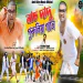 Nach Dadu Purulia Gaane