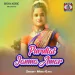 Puruliai Janma Amar