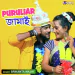 Puruliar Jamay