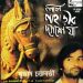 Puruliar Bajar Morey