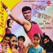 Puruliar Hami Renga Chora (Original)
